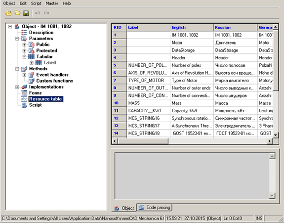 CAD software MechWizard 196