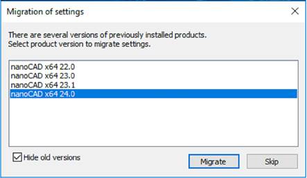 CAD software Migration of Settings from Previous Versions 4