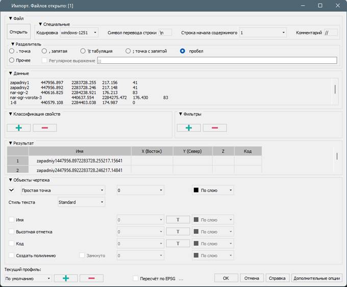 CAD software Import Geopoints 7
